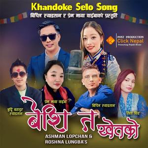 Beshi Ta Khetko Khandoke Selo (feat. Roshna Lungba)