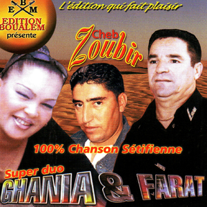 Khayef necheroub ou naama