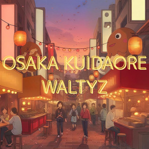 OSAKA KUIDAORE WALTZ