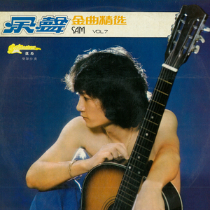 馬兒呀！你慢些跑