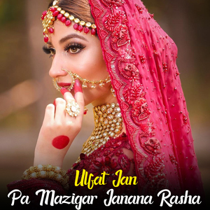 Yar Me Warokai Musafar Shwo