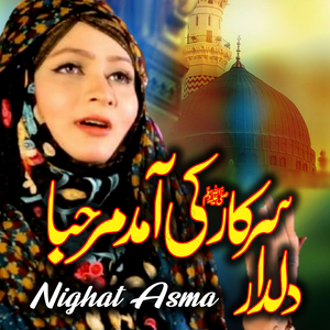 Sarkar Ki Aamad Marhaba Dildar