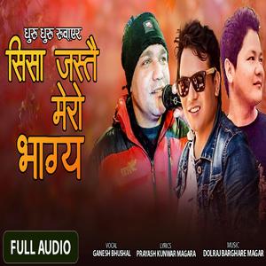 Dhuru Dhuru Ruwayar Male