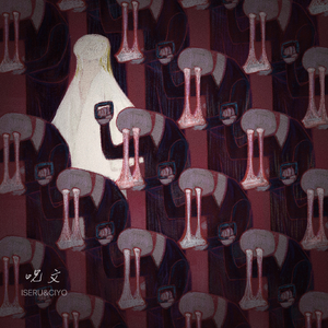 Full of incantations Redemption