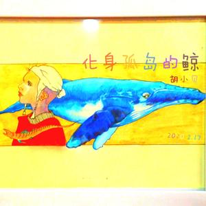 化身孤岛的鲸【海洋与你版】