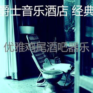 安静的五星级酒店声音