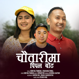 Chautarima Pipal Bota