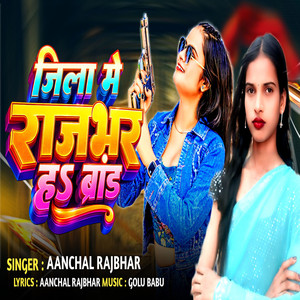 Jila Me Rajbhar Ha Brand