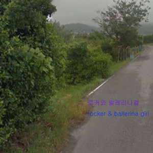 여행을 떠나면 잊을까