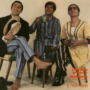 החיים כפתגם