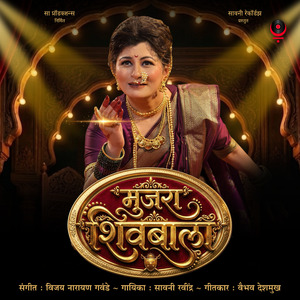 Mujara Shivbala