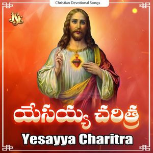 Yesayya Charitra