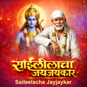 Saibabancha Bhandara