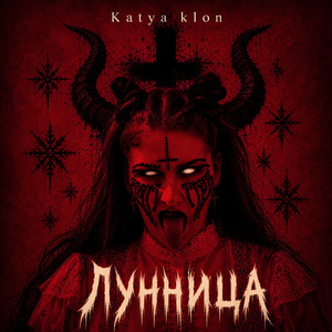Лунница