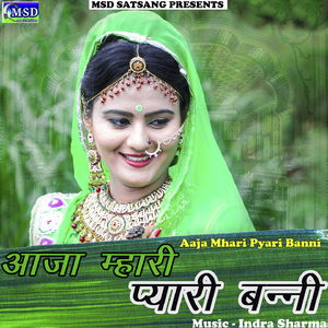Aaja Mhari Pyari Banni