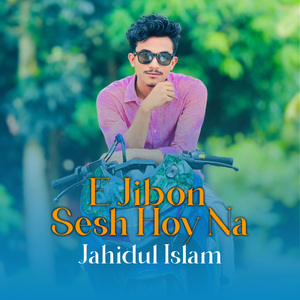 E Jibon Sesh Hoy Na