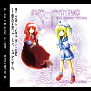 未知の花 魅知の旅