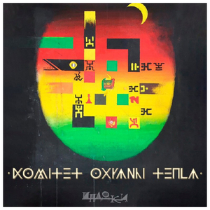 Герландия (Индюки)