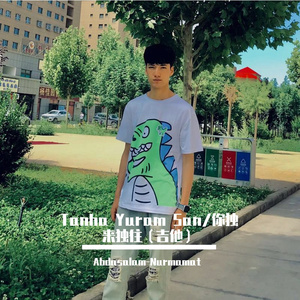 Tanha Yuram San（吉他）