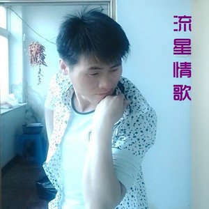 鱼儿思雨 (吉特巴版)