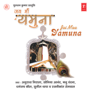 Yamuna Ka Dhaam Bole