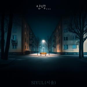 오늘은 뭐 했어?