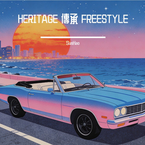 HERITAGE 傳承 FREESTYLE