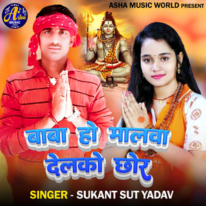 Baba Ho Malwa Dilko Chori