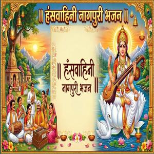 Hanswahini Nagpuri Bhajan (feat. Hemant Kumar Baraik)