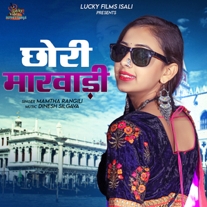 Chori Marwadi
