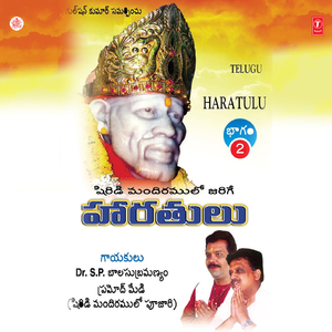 Shri Sai Sthotram