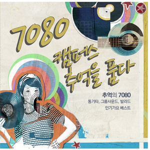 이 어둠의 이 슬픔 (`86 제7회 강변가요제 금상)