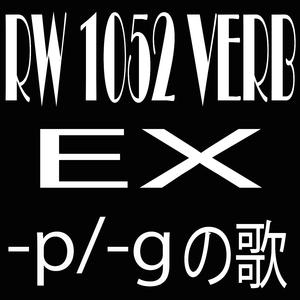 RW1052 VERB EX -p/-g の歌 (Track Only Version)