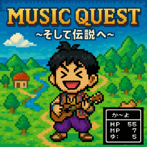 夢の続きを始めよう