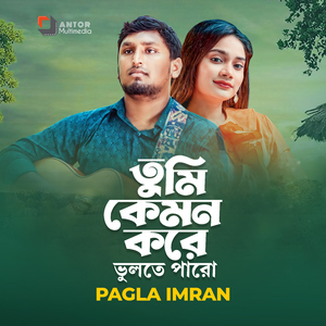 Tumi Kemon Kore Vulte Paro