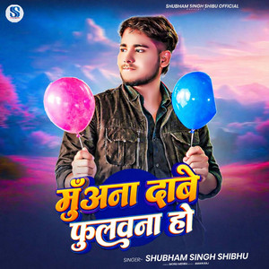 Muana Dabe Phulawna Ho