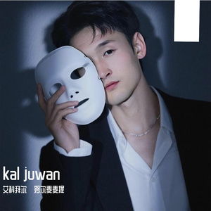 kal juwan