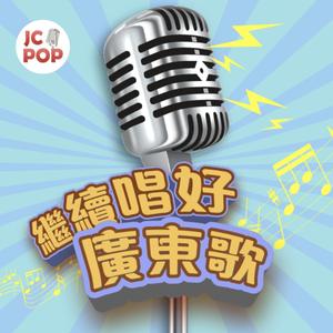 深深的愛 (feat. 陳皓琬)