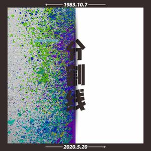 划（demo） 伴奏