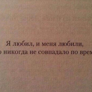 Ты меня не любишь