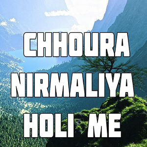 Chhoura Nirmaliya Holi Me