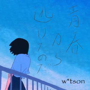 螺旋(feat.GUMI&IA)