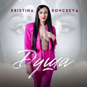 Dusha