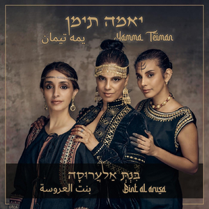Bint Al Arusa