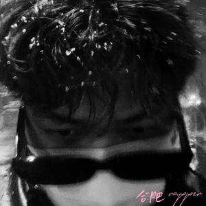 半山腰（prod by Red killer）