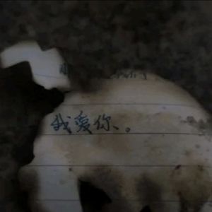 冤家（Prod.No Birthday&aarjav）