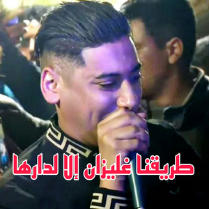 Trigna Rélizane ila Ldarha (Live)