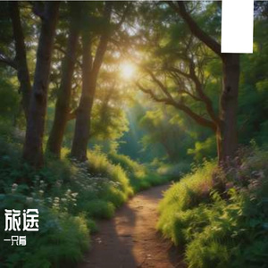 蓝天白云下的爱恋