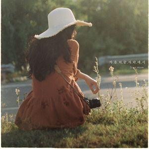 서두르지 않아도 괜찮아