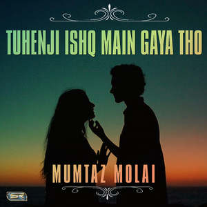 Tuhenji Ishq Main Gaya Tho